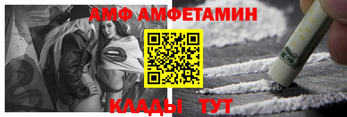 Амфетамин 98%  Amphetamine  Кириши  Вход с VPN 