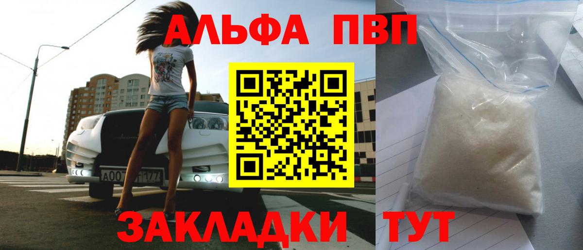 A-PVP СК  Альфа ПВП мука  Кириши  Вход с VPN 