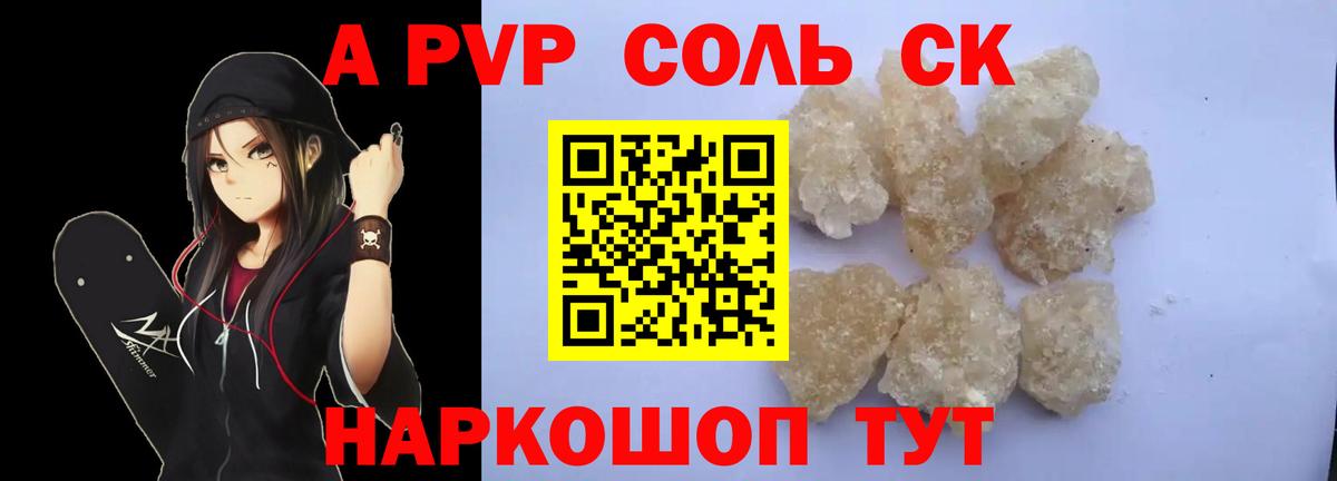 A-PVP мука Кириши