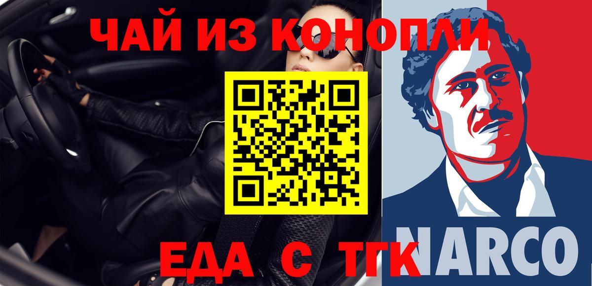 Печенье с ТГК конопля  Вход с VPN  Кириши 