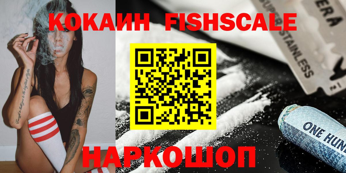 Кокаин 97% Кириши