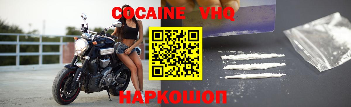 КОКАИН FishScale  Cocaine FishScale  Вход с VPN  Cocaine  Кириши 