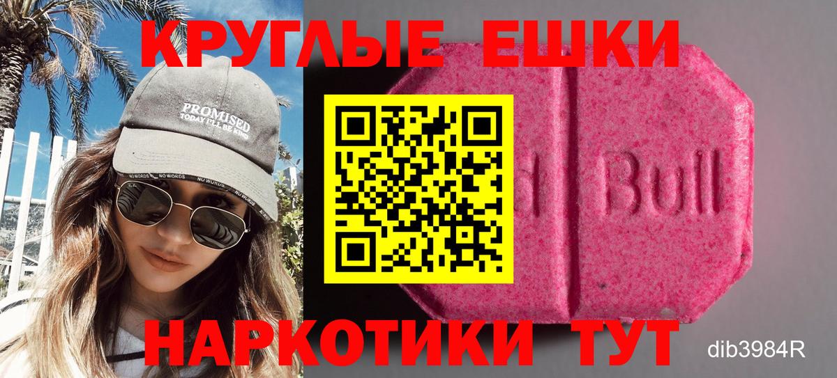 Ecstasy Дубай  ЭКСТАЗИ ешки  Кириши  Вход с VPN 