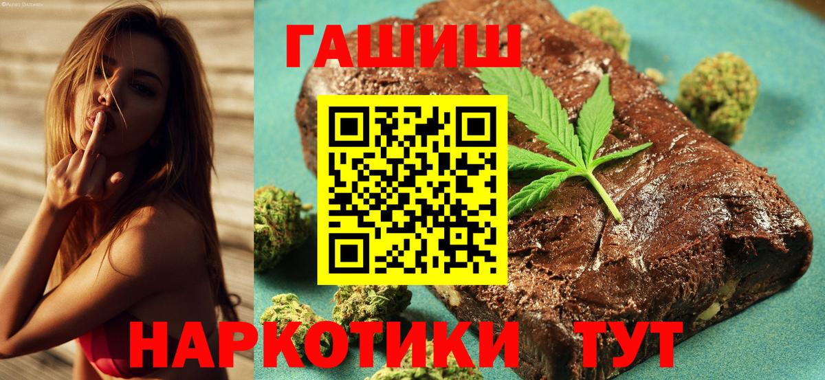 ГАШ хэш Кириши