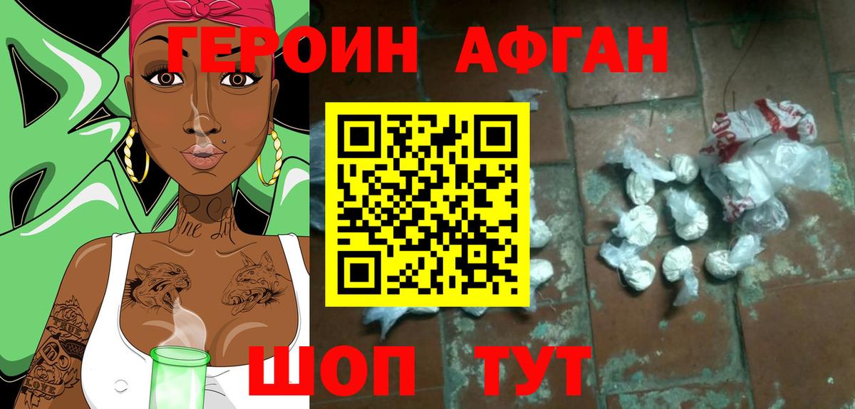 Героин белый Кириши