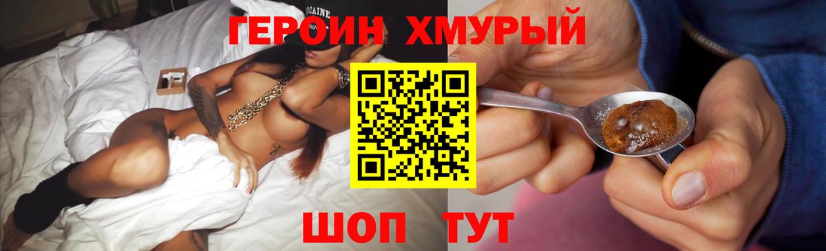 Героин  ГЕРОИН VHQ  Вход с VPN  Кириши 
