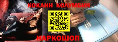 кокаин Краснокаменск