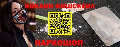 кокаин Краснокаменск