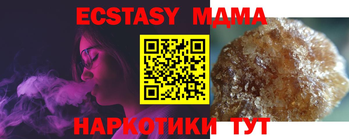 MDMA  МДМА Molly  МДМА crystal  Вход с VPN  Кириши 