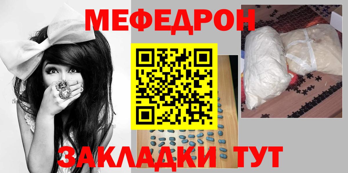 Меф  МЕФ мяу мяу  Вход с VPN  Кириши  МЕФ  Меф mephedrone 