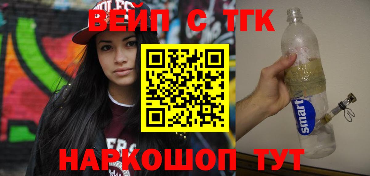 магазин продажи   ТГК Wax  ТГК концентрат  Вход с VPN  Кириши 